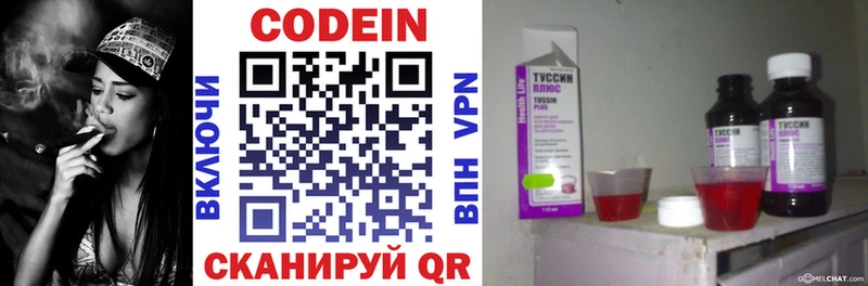 Codein напиток Lean (лин)  дарнет шоп  мориарти состав  Тамбов 